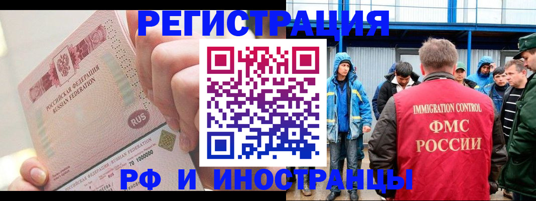 миграционный учет в Чебоксарах