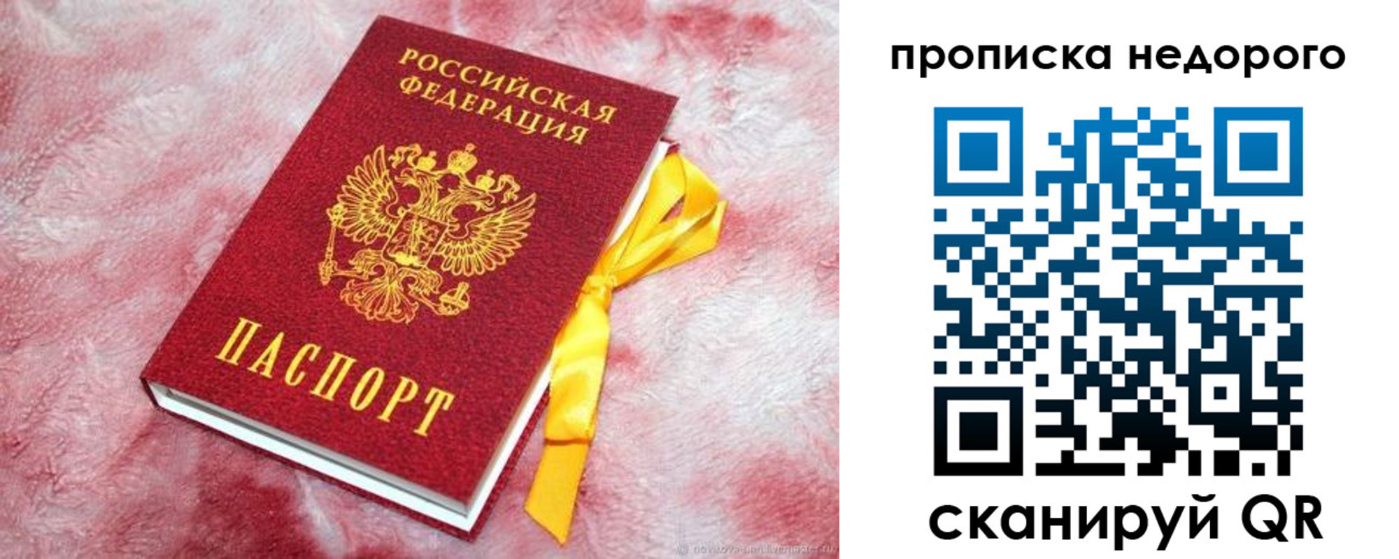 временная регистрация законно в Чебоксарах