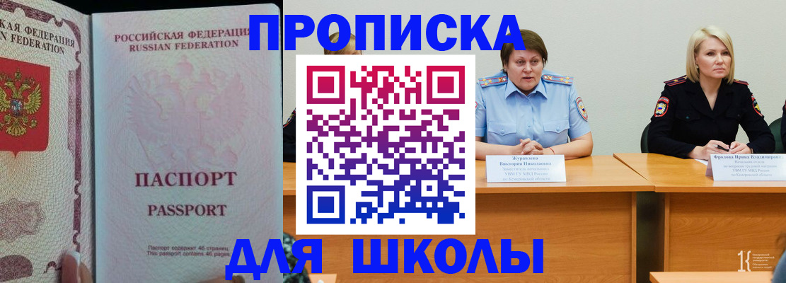 регистрация для школы в Чебоксарах