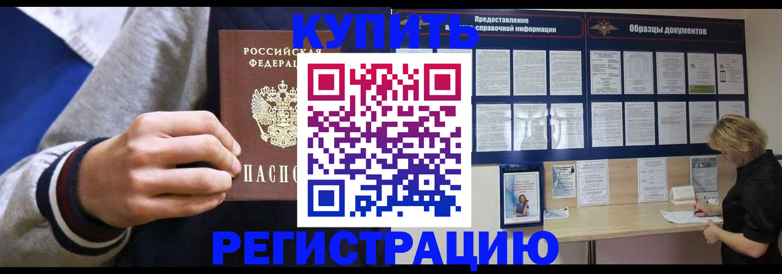 прописка в квартире в Чебоксарах
