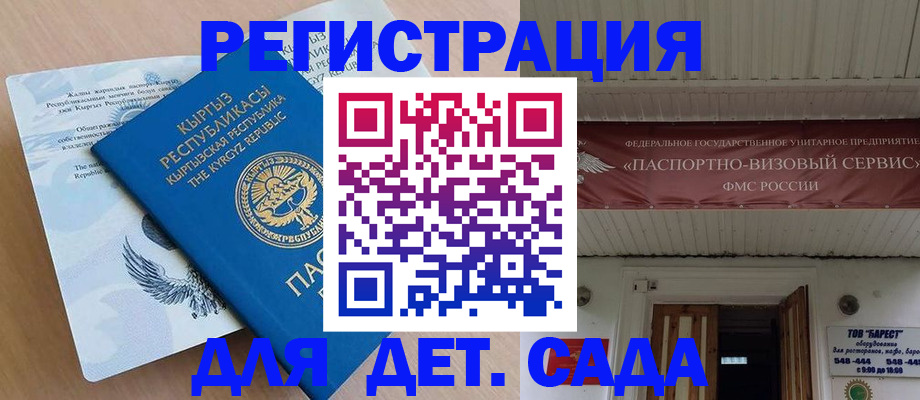 временная регистрация купить в Чебоксарах