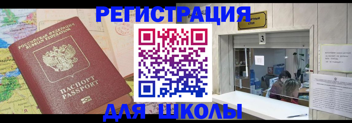 купить прописку в Чебоксарах