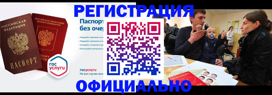 прописка законно в Чебоксарах